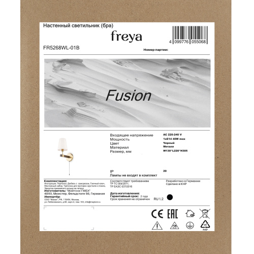 Настенный светильник (бра) Freya FR5268WL-01B фото 4